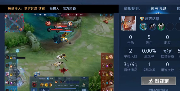 王者荣耀裁决任务怎么做   王者裁决任务怎么算完成[多图]图片4