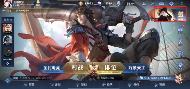 王者荣耀皮肤点券预购在哪   皮肤点券预购位置分享[多图]图片2