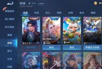 王者荣耀皮肤点券预购在哪   皮肤点券预购位置分享[多图]图片4