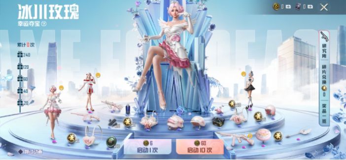 和平精英冰川玫瑰什么时候下架