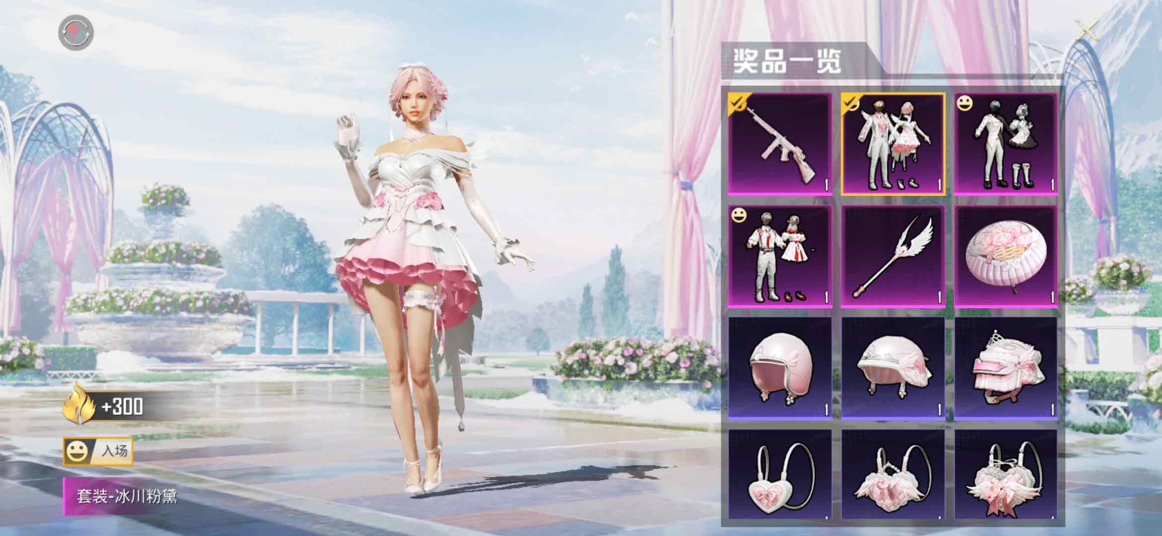 和平精英冰川玫瑰什么时候下架   吃鸡冰川玫瑰抽取活动结束时间[多图]图片2