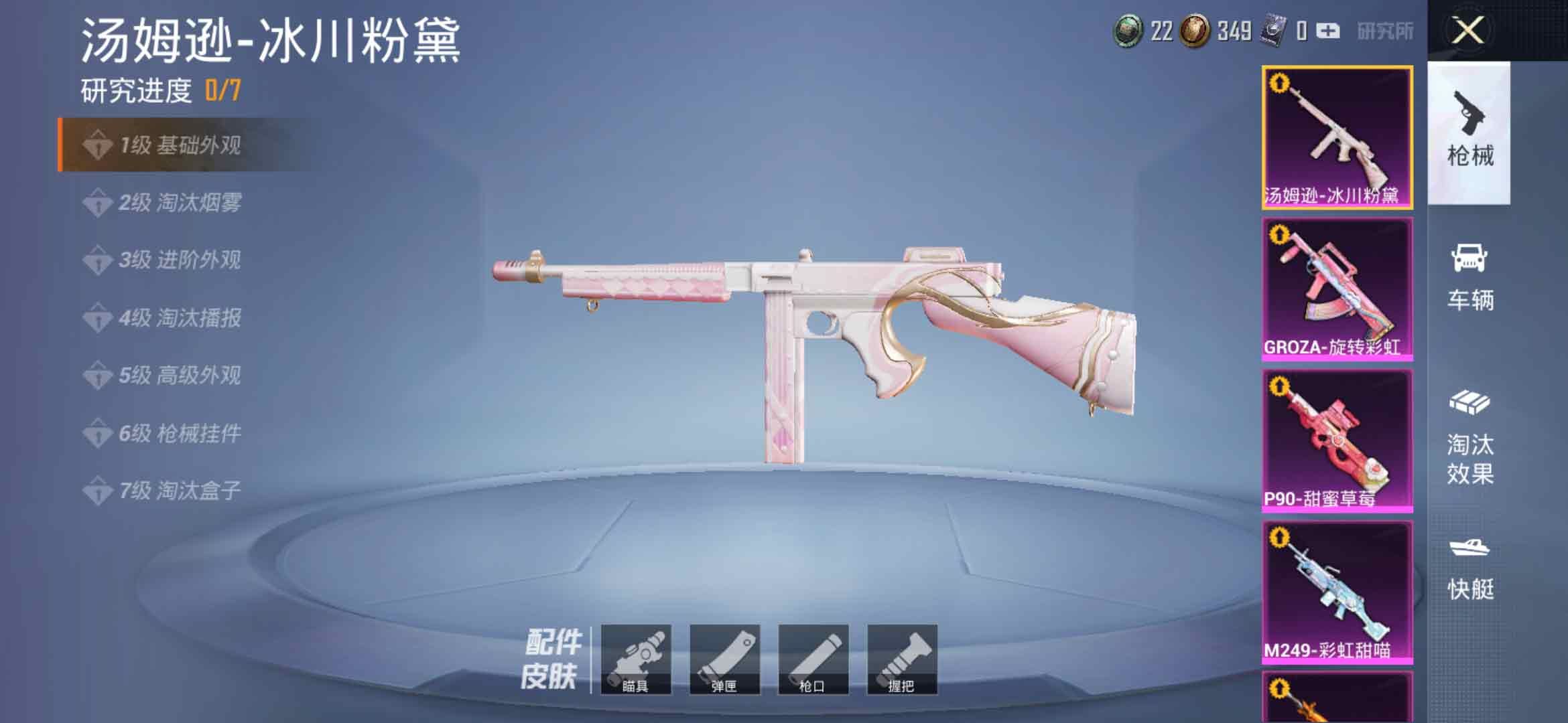 和平精英冰川玫瑰什么时候下架   吃鸡冰川玫瑰抽取活动结束时间[多图]图片3