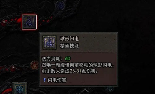 暗黑破坏神4天赋树有什么用