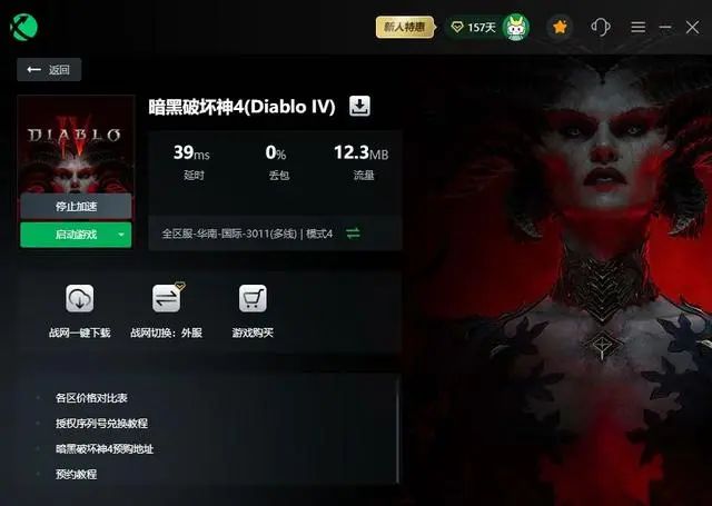 暗黑破坏神4配置要求是什么   暗黑4最低/最佳配置要求一览[多图]图片2