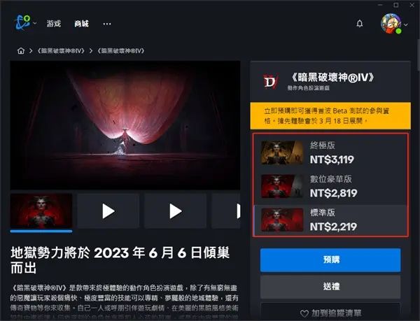 暗黑破坏神4哪个区最便宜