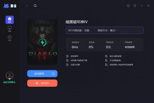 暗黑破坏神4卡加载页面闪退如何解决