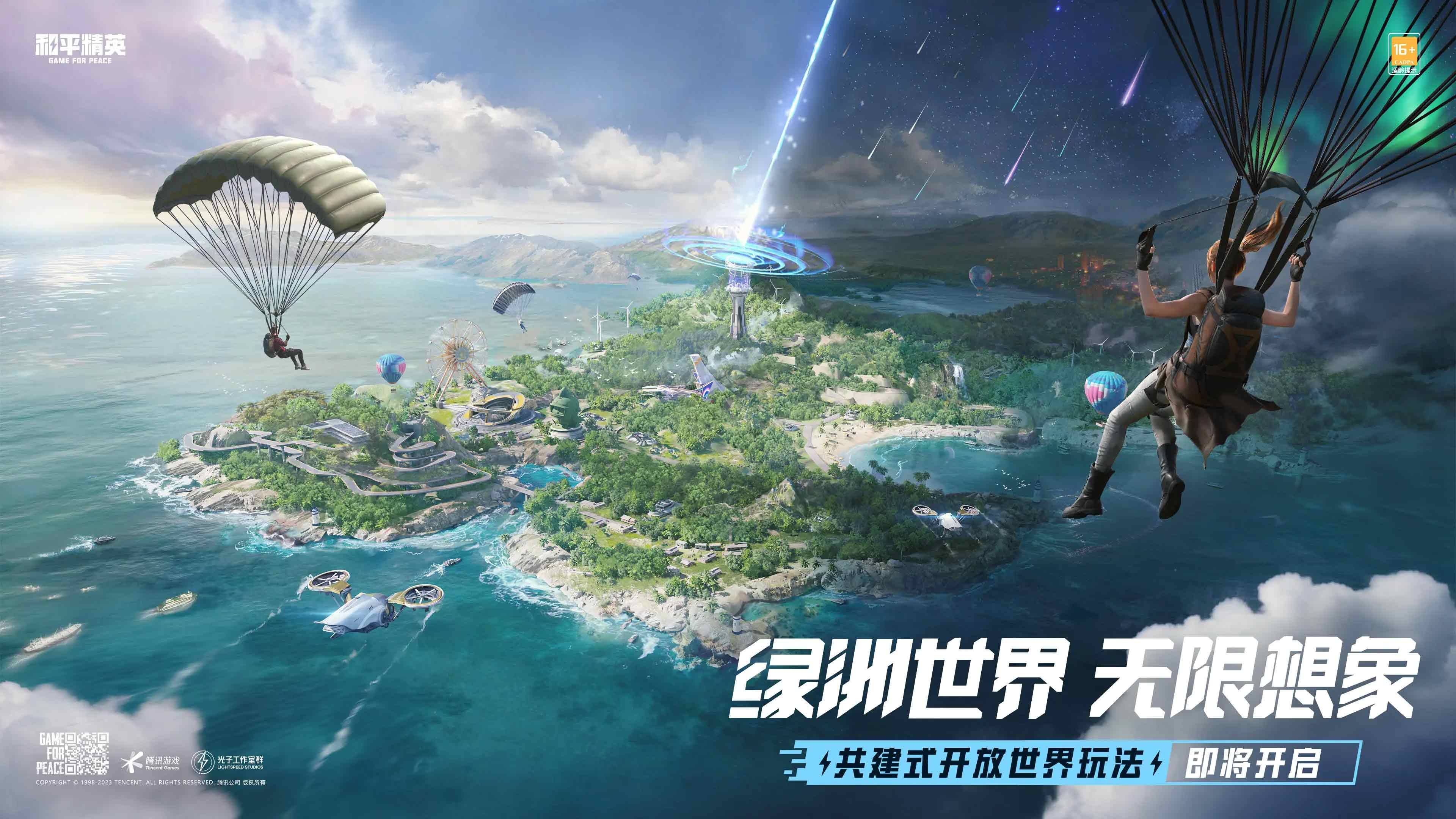 和平精英绿洲世界怎么玩   吃鸡绿洲世界玩法攻略[多图]图片2