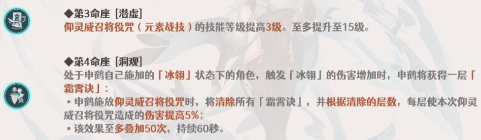 原神3.5申鹤命之座选择建议