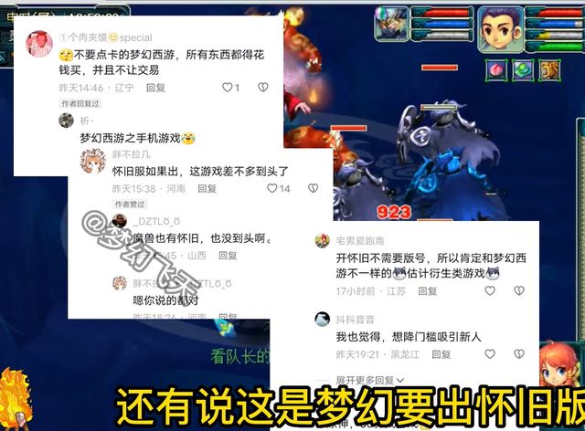 梦幻西游手游时空是什么游戏   梦幻西游时空公测上线时间[多图]图片2