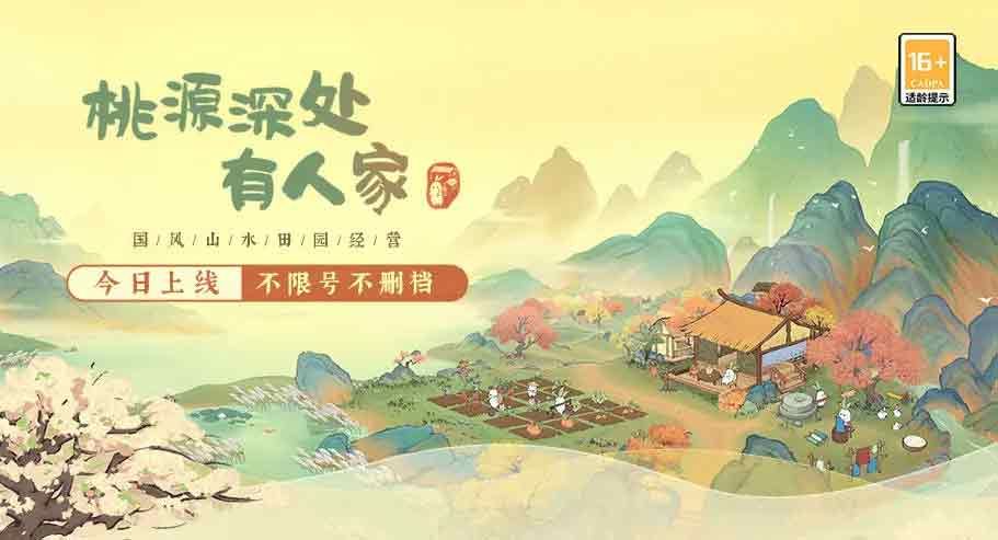 桃源深处有人家食谱大全