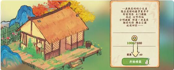 桃源深处有人家如何快速升级