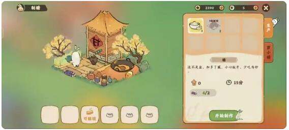 桃源深处有人家怎么升级 半小时升10级攻略[多图]图片6