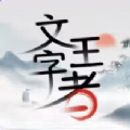 文字王者八零回忆一怎么玩