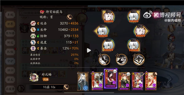 阴阳师言灵爬塔第三天攻略 言灵爬塔第三天阵容搭配解析[多图]图片4