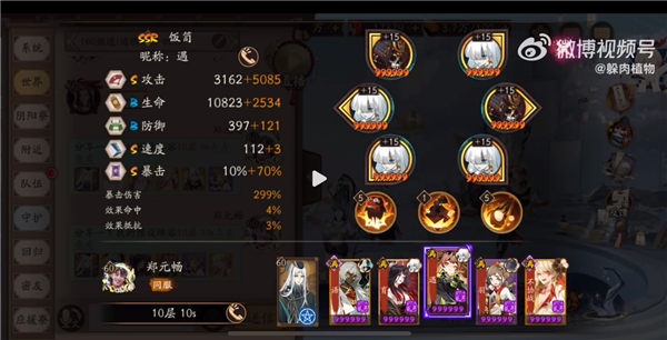 阴阳师言灵爬塔第三天攻略 言灵爬塔第三天阵容搭配解析[多图]图片5