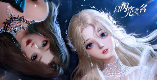 以闪亮之名捏脸数据在哪里导入