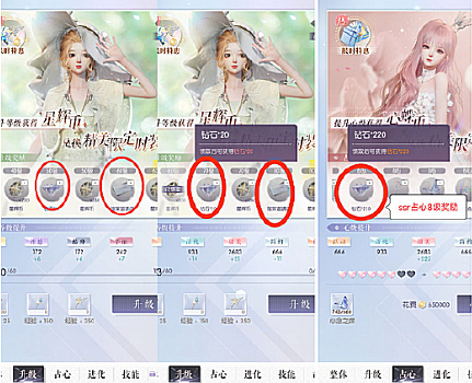 以闪亮之名钻是怎么获得 钻石获取途径汇总[多图]图片7