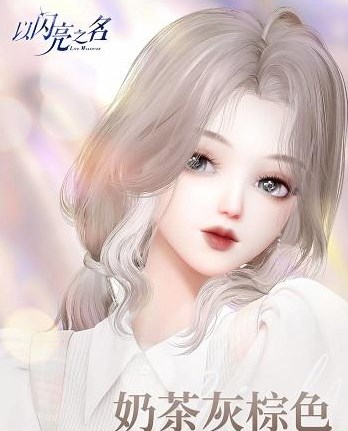 以闪亮之名兑换码iOS大全   2023最新苹果/安卓礼包码CDKEY永不过期[多图]图片2