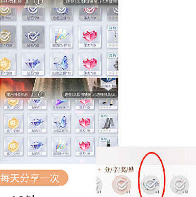 以闪亮之名钻石怎么获得   钻石作用以及获取攻略[多图]图片2