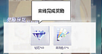 以闪亮之名钻石怎么获得   钻石作用以及获取攻略[多图]图片3