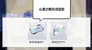 以闪亮之名钻石怎么获得   钻石作用以及获取攻略[多图]图片4