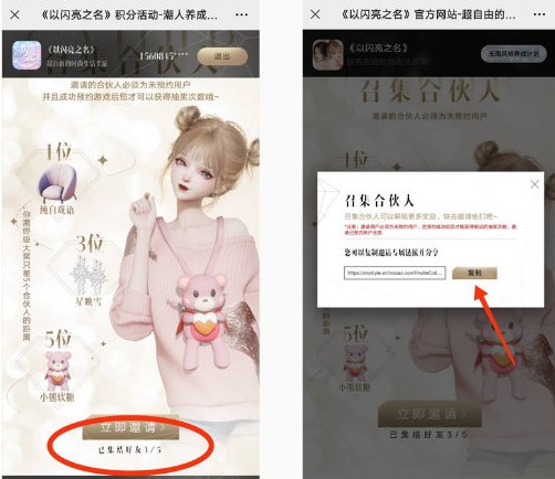 以闪亮之名预约奖励有哪些   2023国服国服预约奖励领取入口[多图]图片3