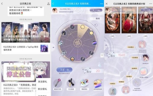 以闪亮之名预约奖励有哪些   2023国服国服预约奖励领取入口[多图]图片5