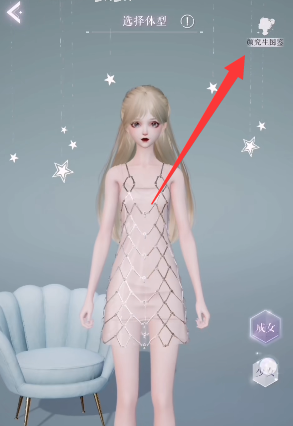 以闪亮之名捏脸数据怎么导入  2023最新捏脸数据id保存导入方法分享[多图]图片4