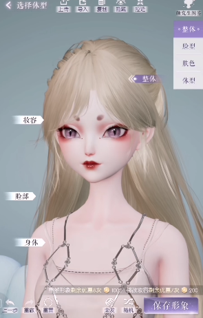 以闪亮之名捏脸数据怎么导入  2023最新捏脸数据id保存导入方法分享[多图]图片8