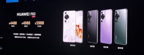 华为p60多少钱