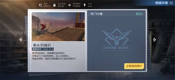 黎明觉醒箭头的指引藏宝图在哪   箭头的指引藏宝图坐标位置分享[多图]图片1