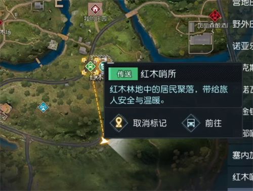 黎明觉醒最后的家书在哪刷   最后的家书任务图文攻略[多图]图片4