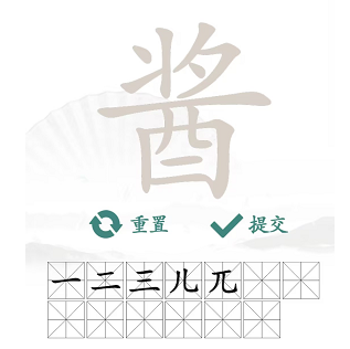 汉字找茬王酱找出13个字攻略   酱找出13个常见字答案分享[多图]图片3