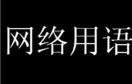 曹孟德是什么意思