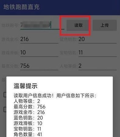 地铁跑酷哥本哈根直充怎么用 哥本哈根直充使用使用方法[多图]图片3