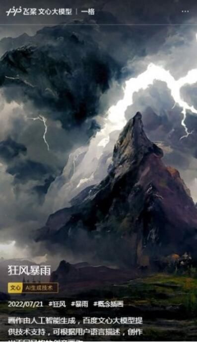 文心一格申请入口在哪？文心一格官网地址是什么