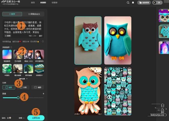 文心一格ai绘画怎么生成作品