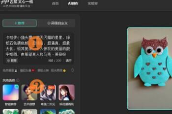 文心一格怎么免费领电量