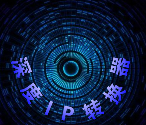 电脑怎么使用静态固定ip地址上网