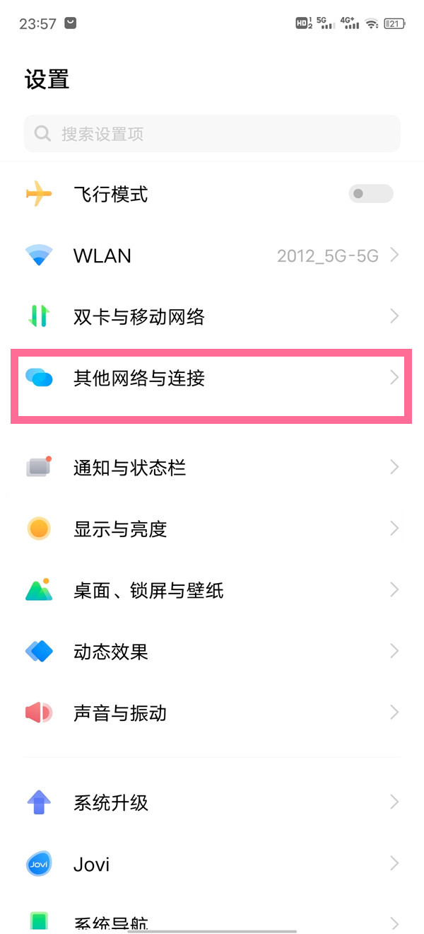 vivoX90Pro+如何连接汽车
