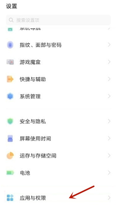 iQOOZ7x在哪设置应用权限