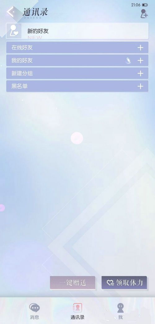 以闪亮之名怎么点赞   给好友送礼点赞技巧分享[多图]图片1