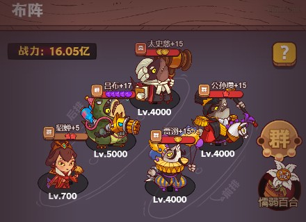 咸鱼之王祈雨圣坛万金油阵容推荐   雨神万能通用阵容搭配攻略[多图]图片1