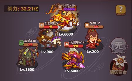 咸鱼之王雨神小乔怎么打   雨神小乔祈雨圣坛12关攻略[多图]图片1