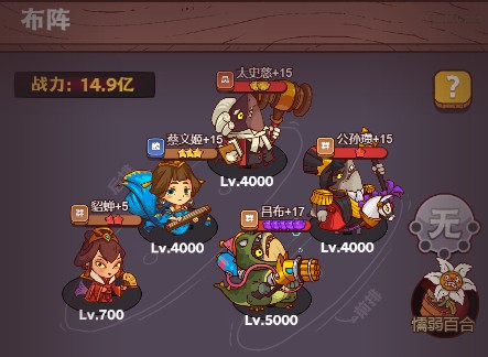 咸鱼之王雨神小乔怎么打   雨神小乔祈雨圣坛12关攻略[多图]图片4