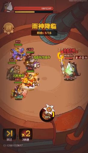 咸鱼之王雨神周瑜怎么打  雨神周瑜15关BOSS打法阵容推荐[多图]图片1