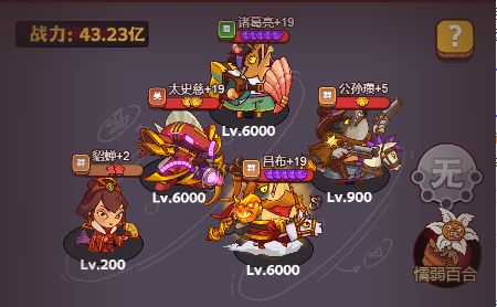 咸鱼之王雨神关羽14层打法攻略   雨神关羽boss阵容打法介绍[多图]图片1