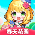 春天花园APP