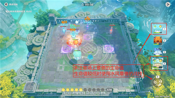 原神灵蕈棋阵第六天攻略 灵蕈棋阵不忍风灾通关打法推荐[多图]图片5