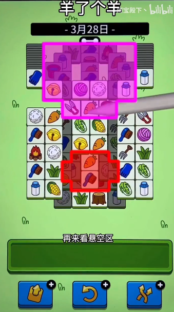 羊羊大世界3月28日关卡怎么通关